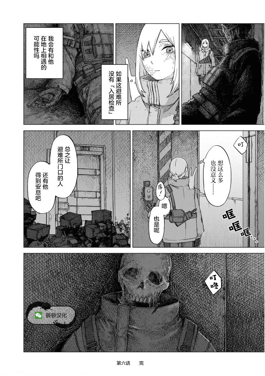 第06话25