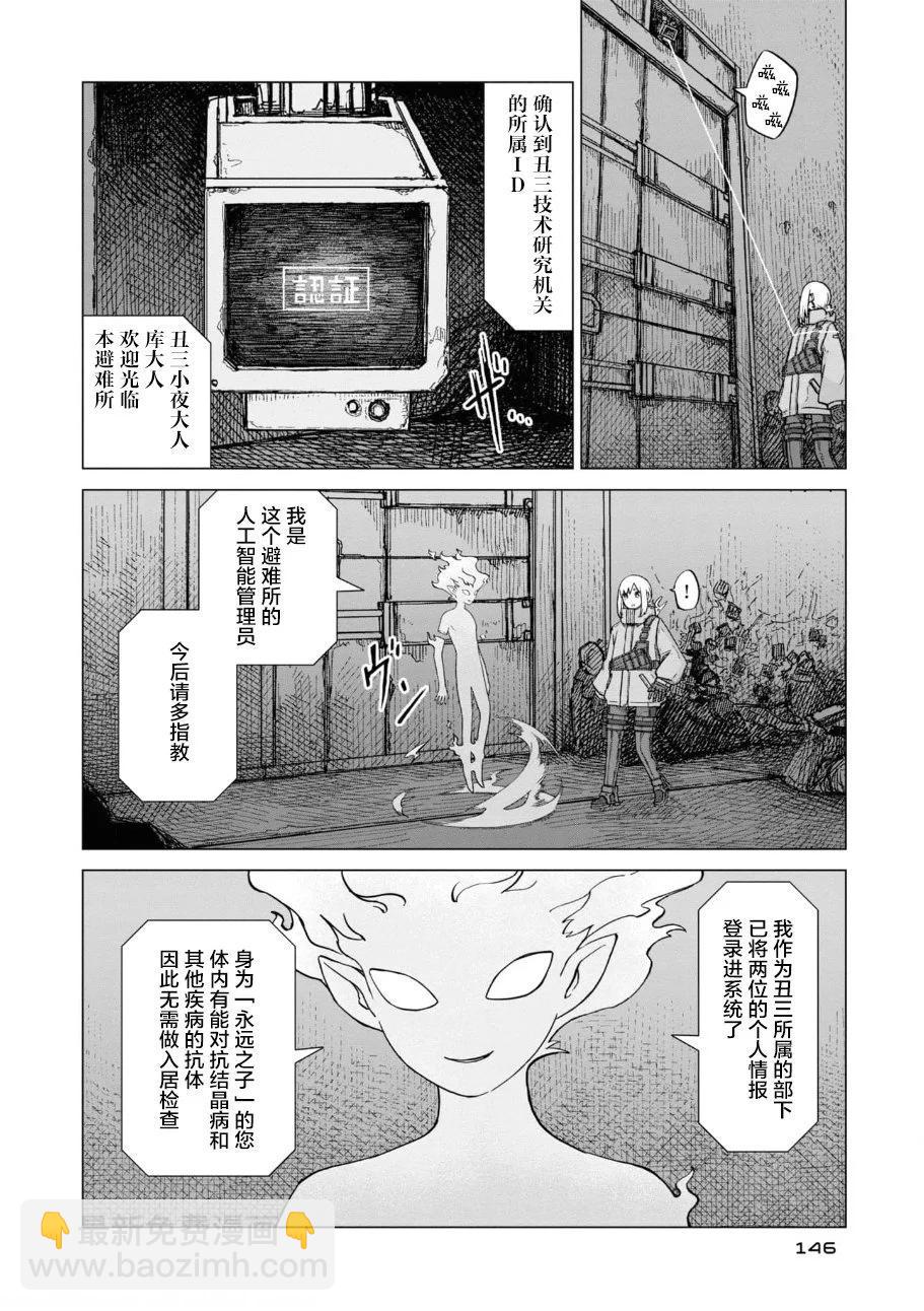 第06话5