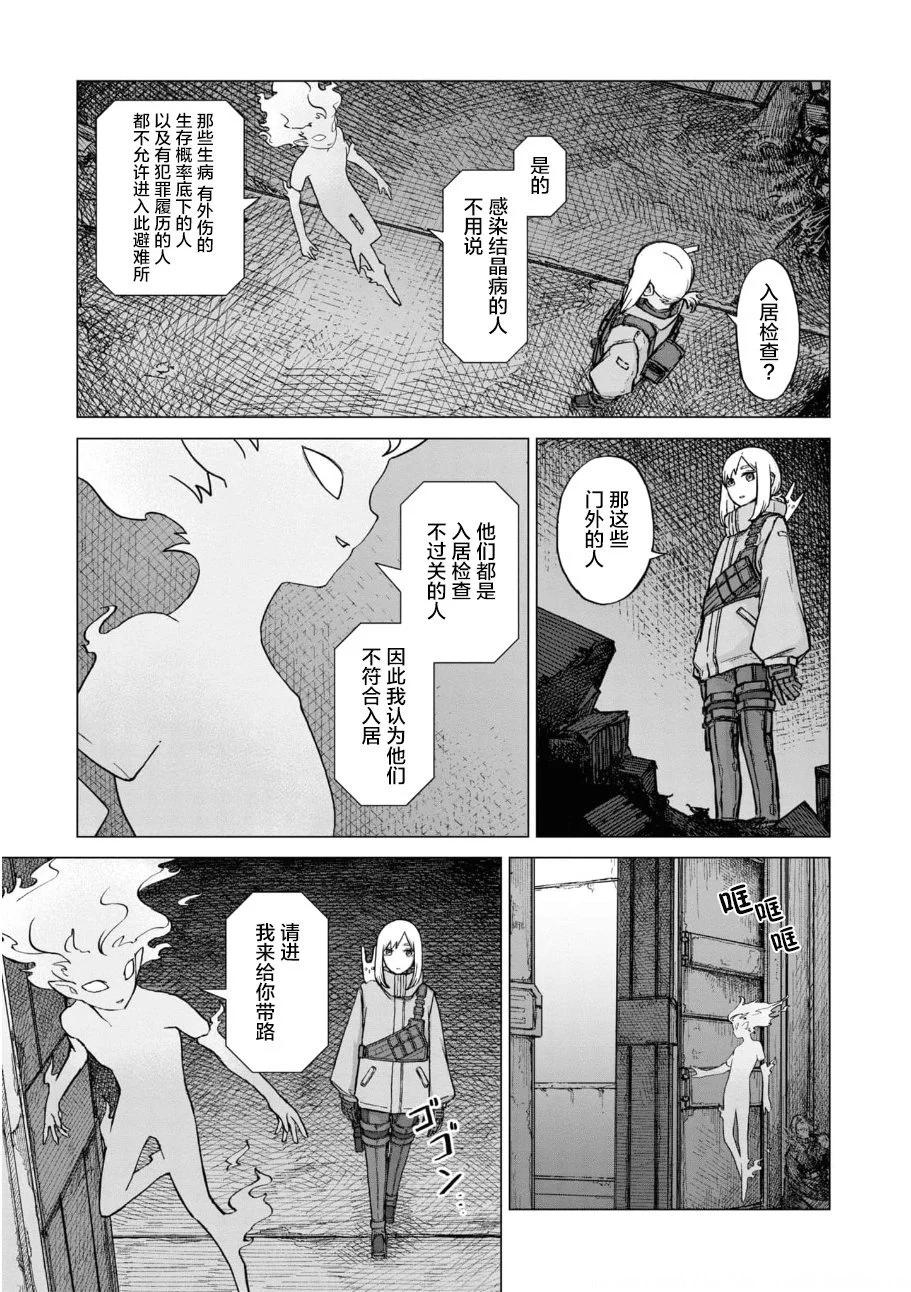 第06话6