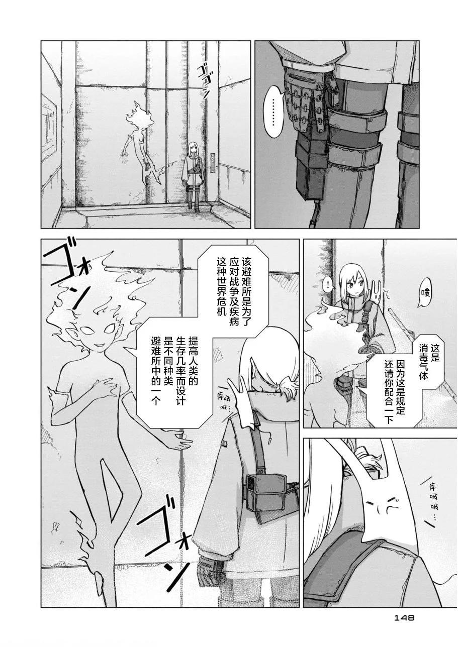 第06话7