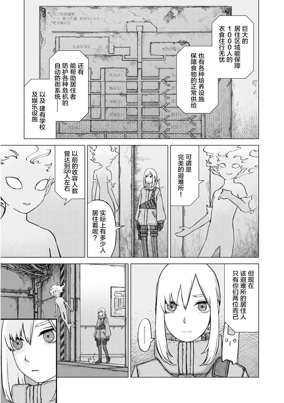 第06话8