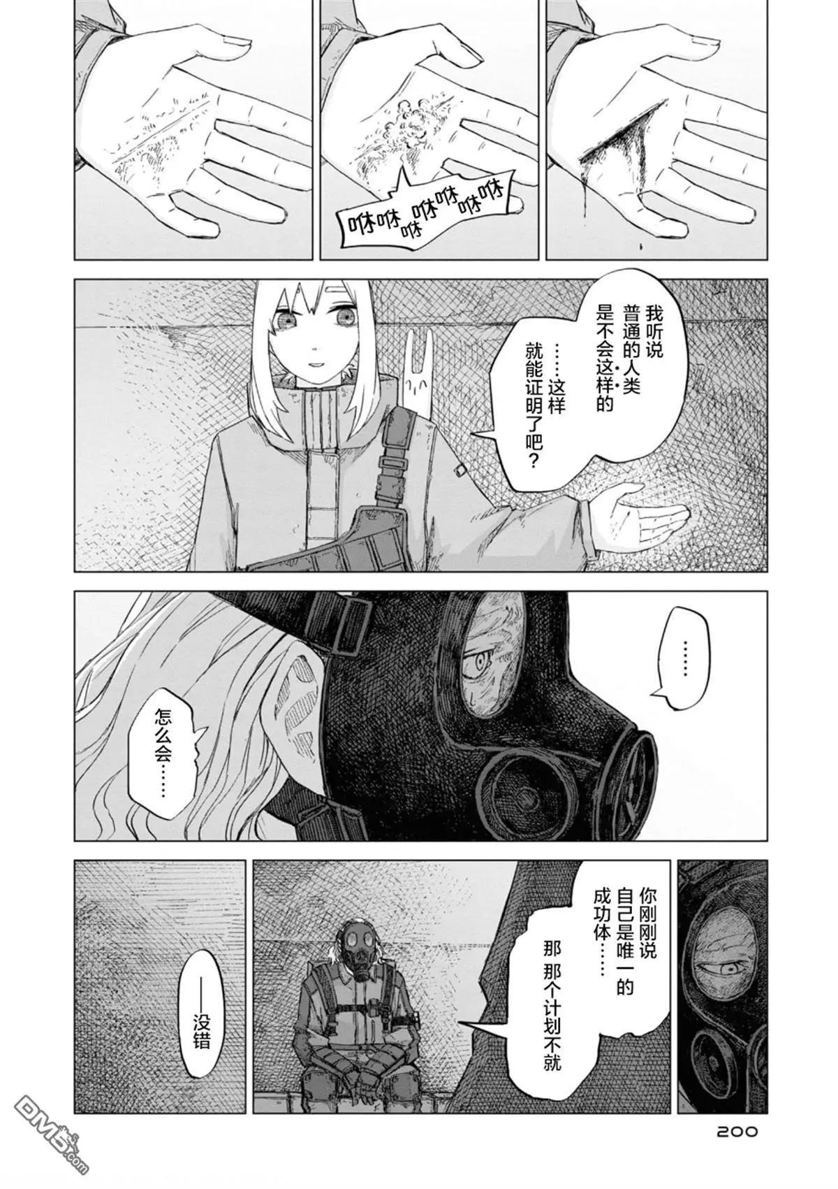 第8话7