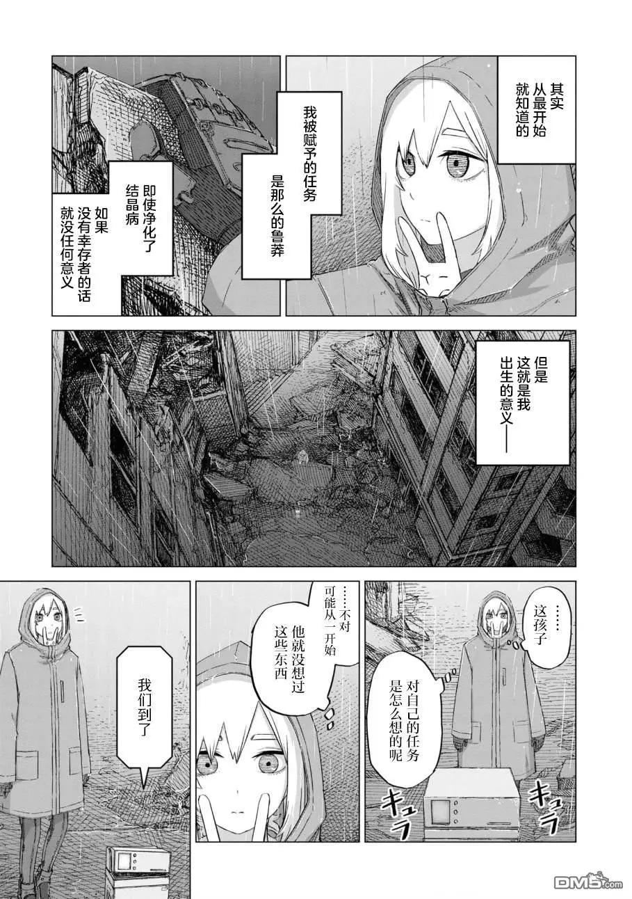 第9话17