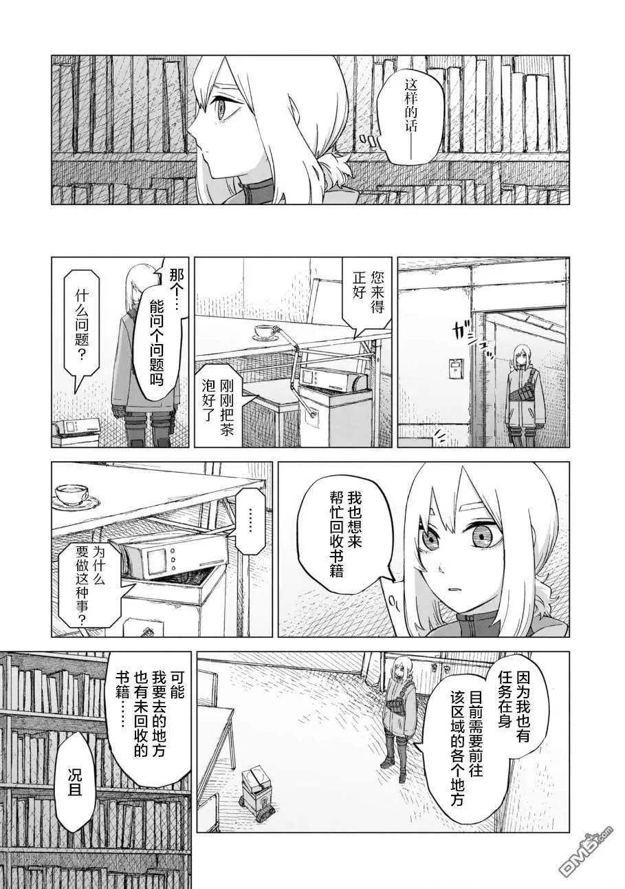 第9话24