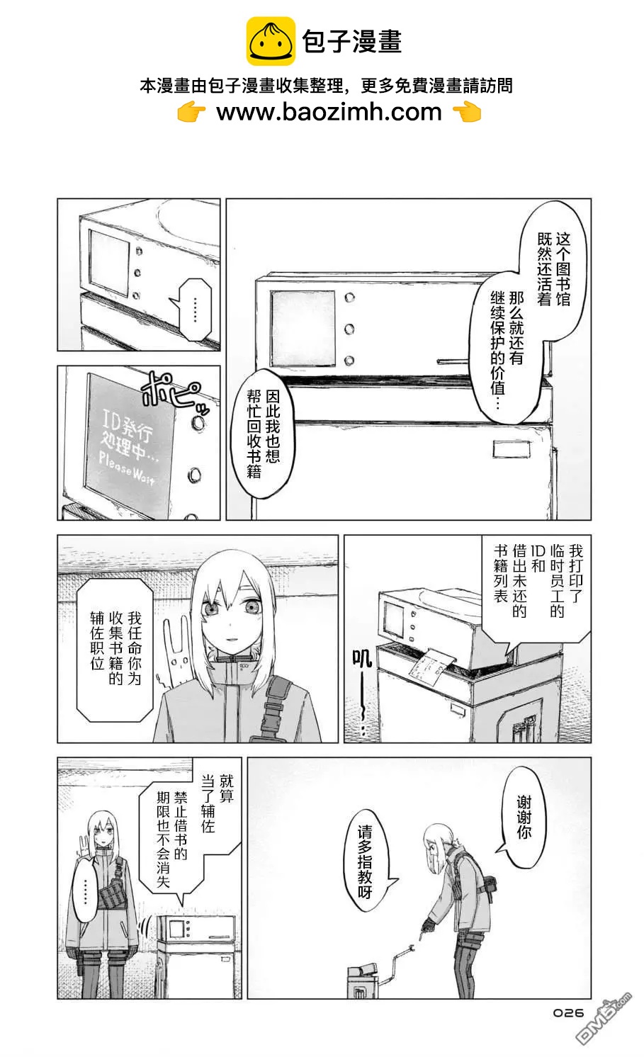 第9话25