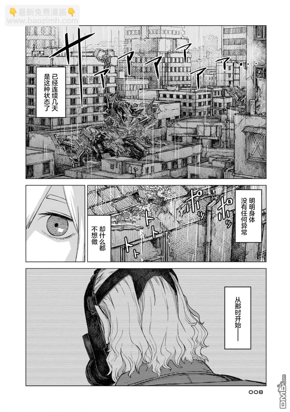 第9话8