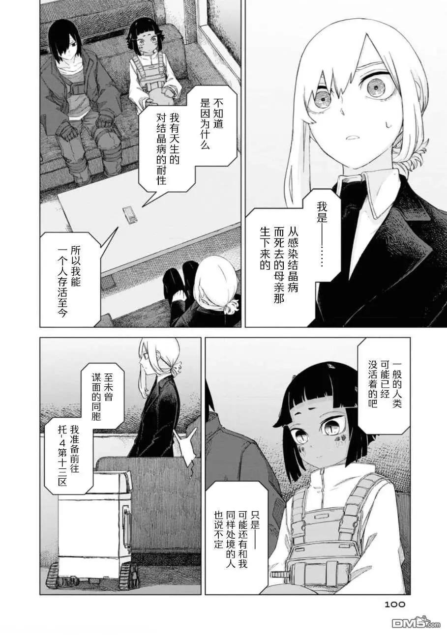 第2卷101