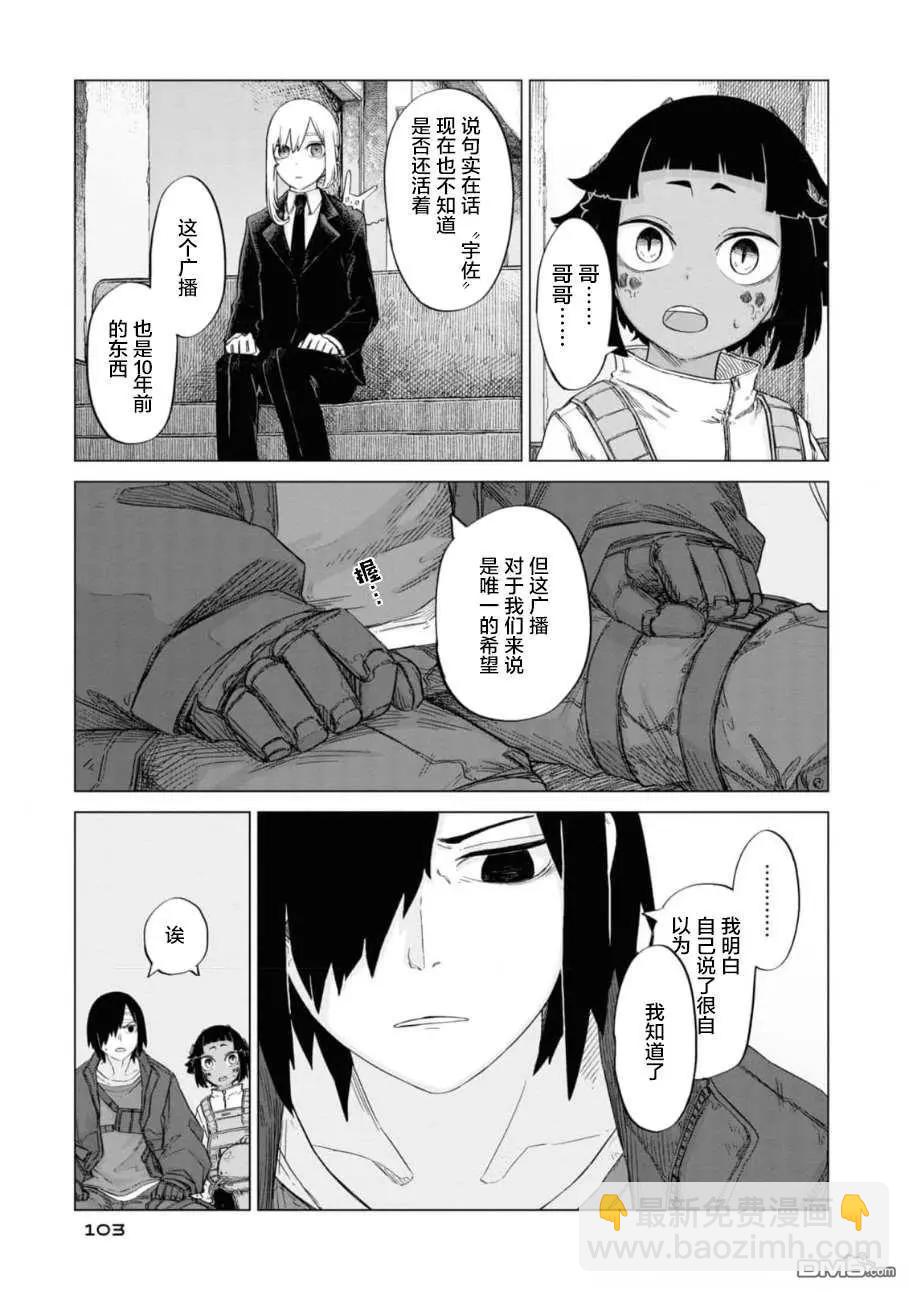 第2卷108