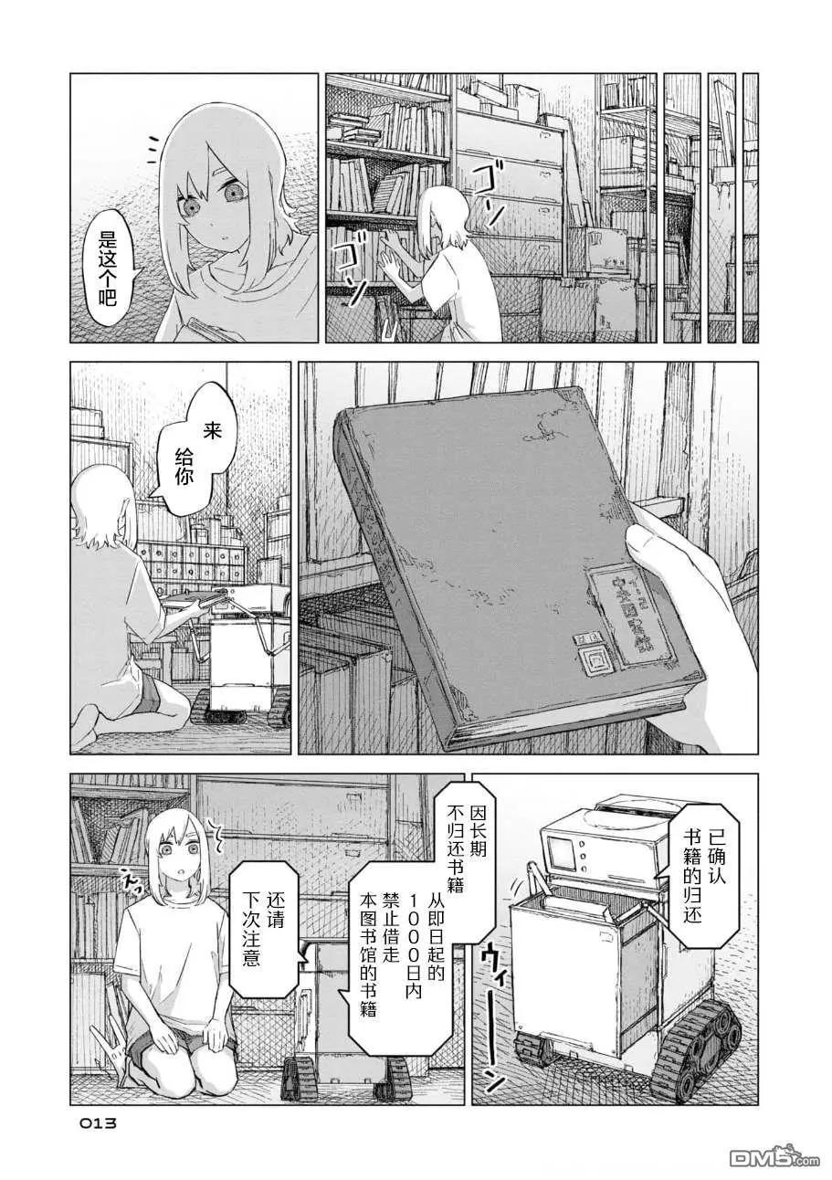 第2卷13