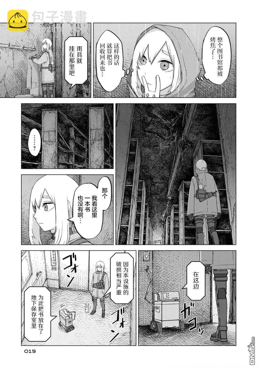 第2卷19