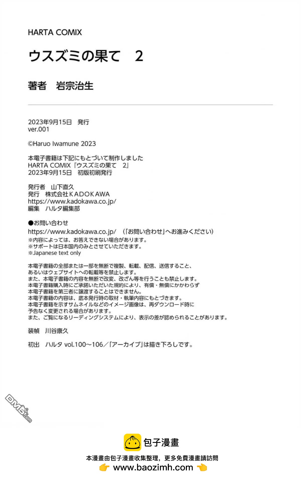 第2卷193