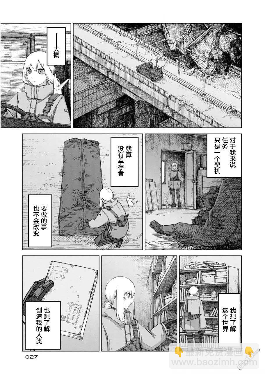 第2卷26