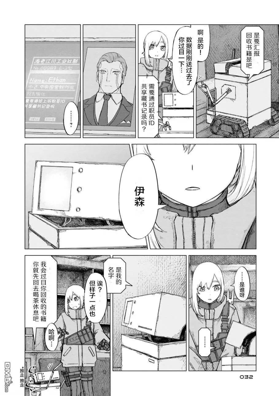第2卷31