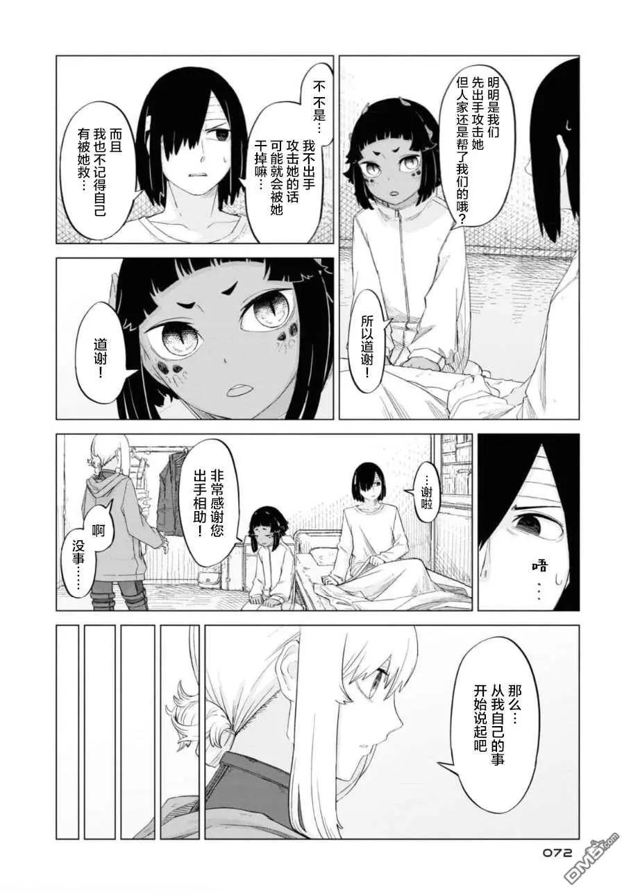 第2卷74