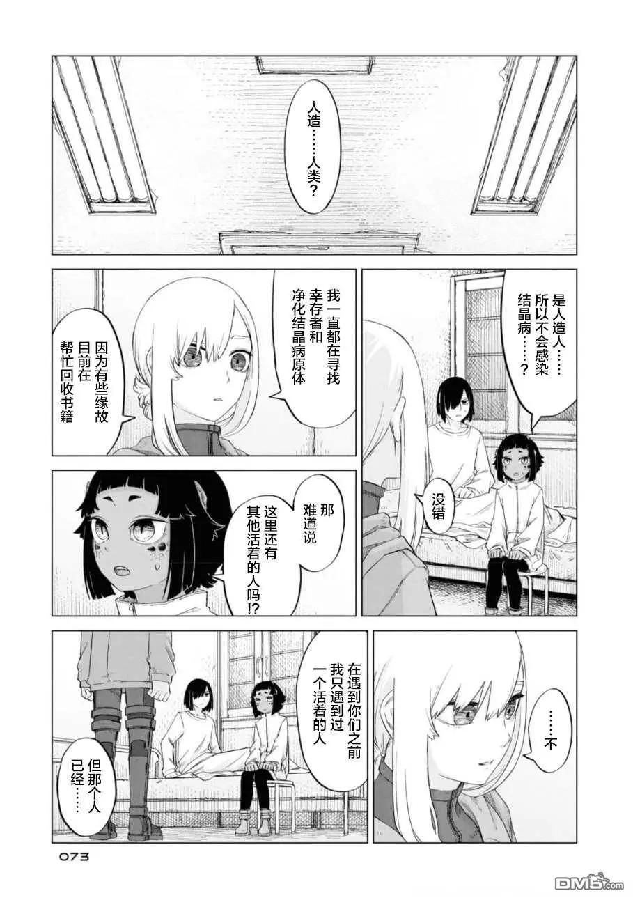 第2卷75
