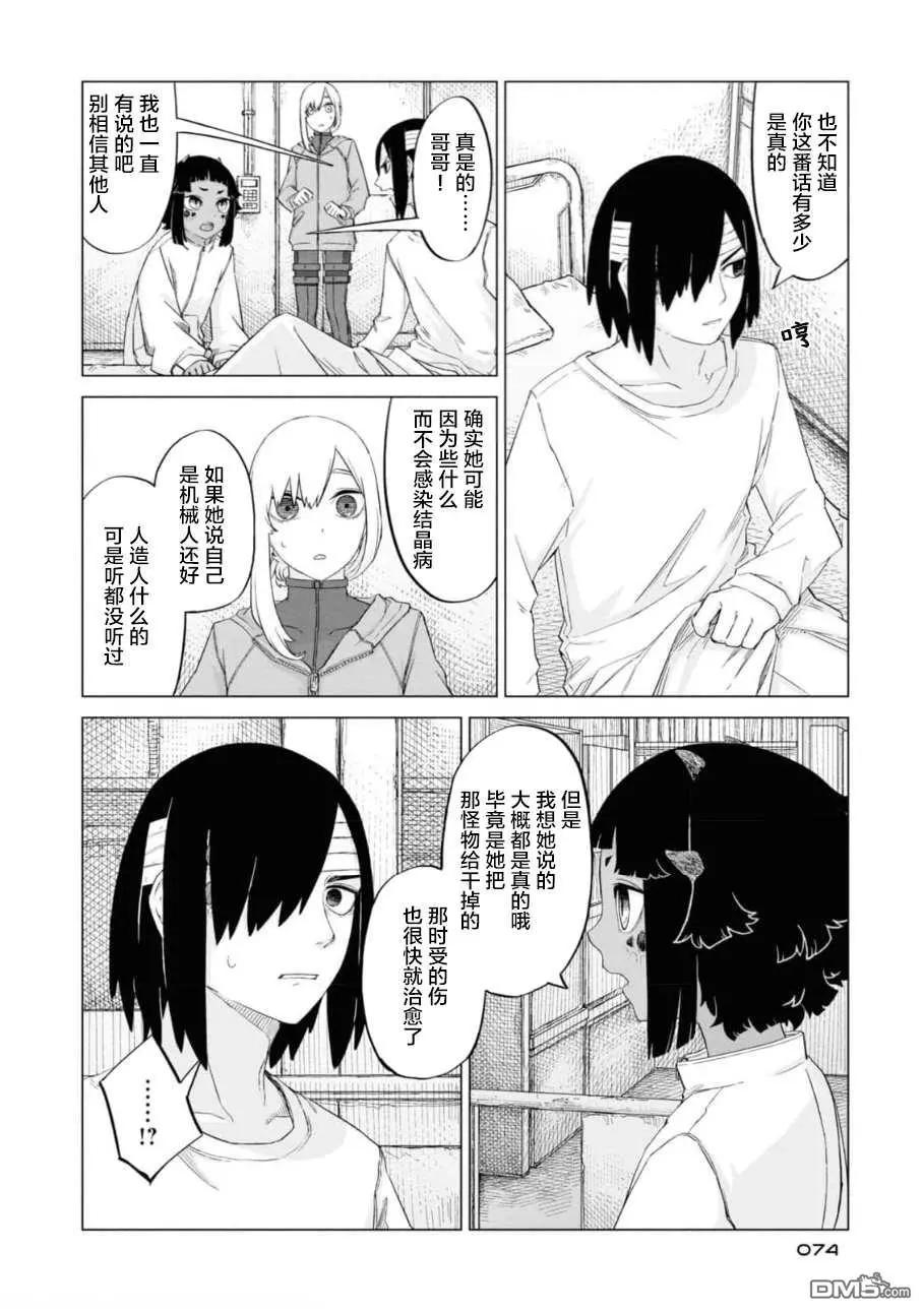 第2卷76
