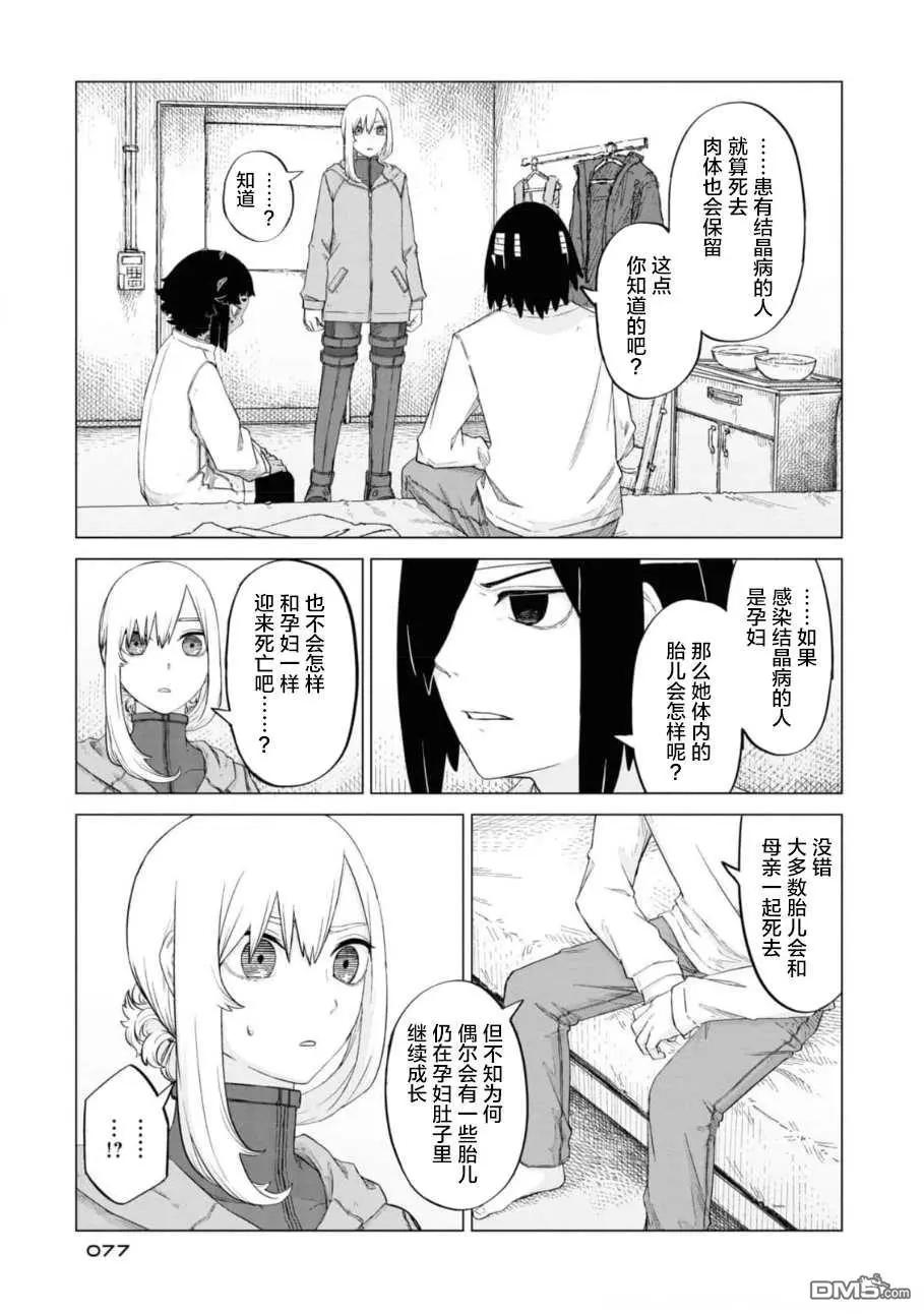 第2卷79