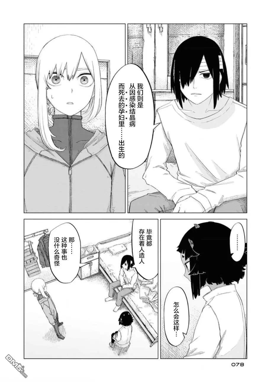 第2卷80