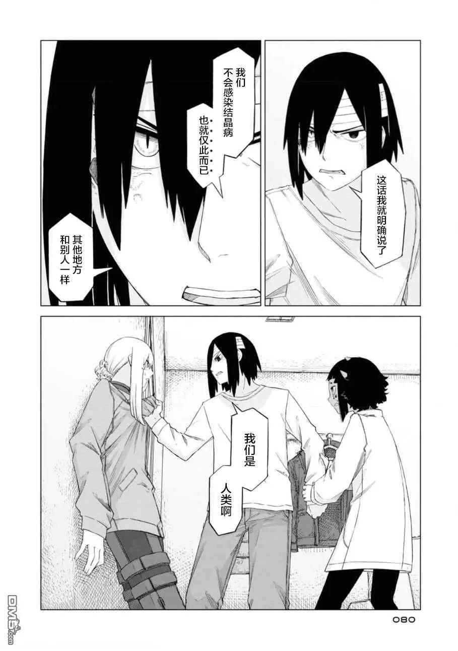 第2卷82