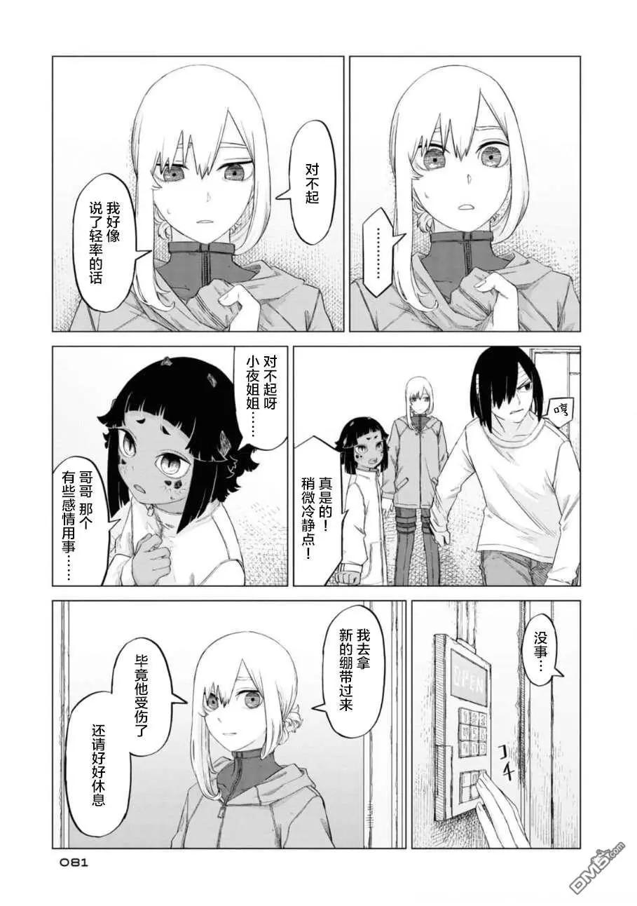 第2卷83