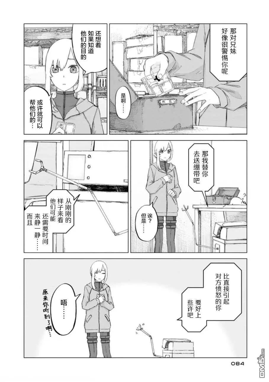 第2卷86