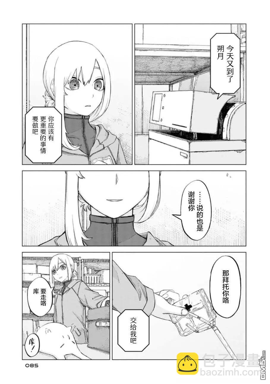 第2卷87