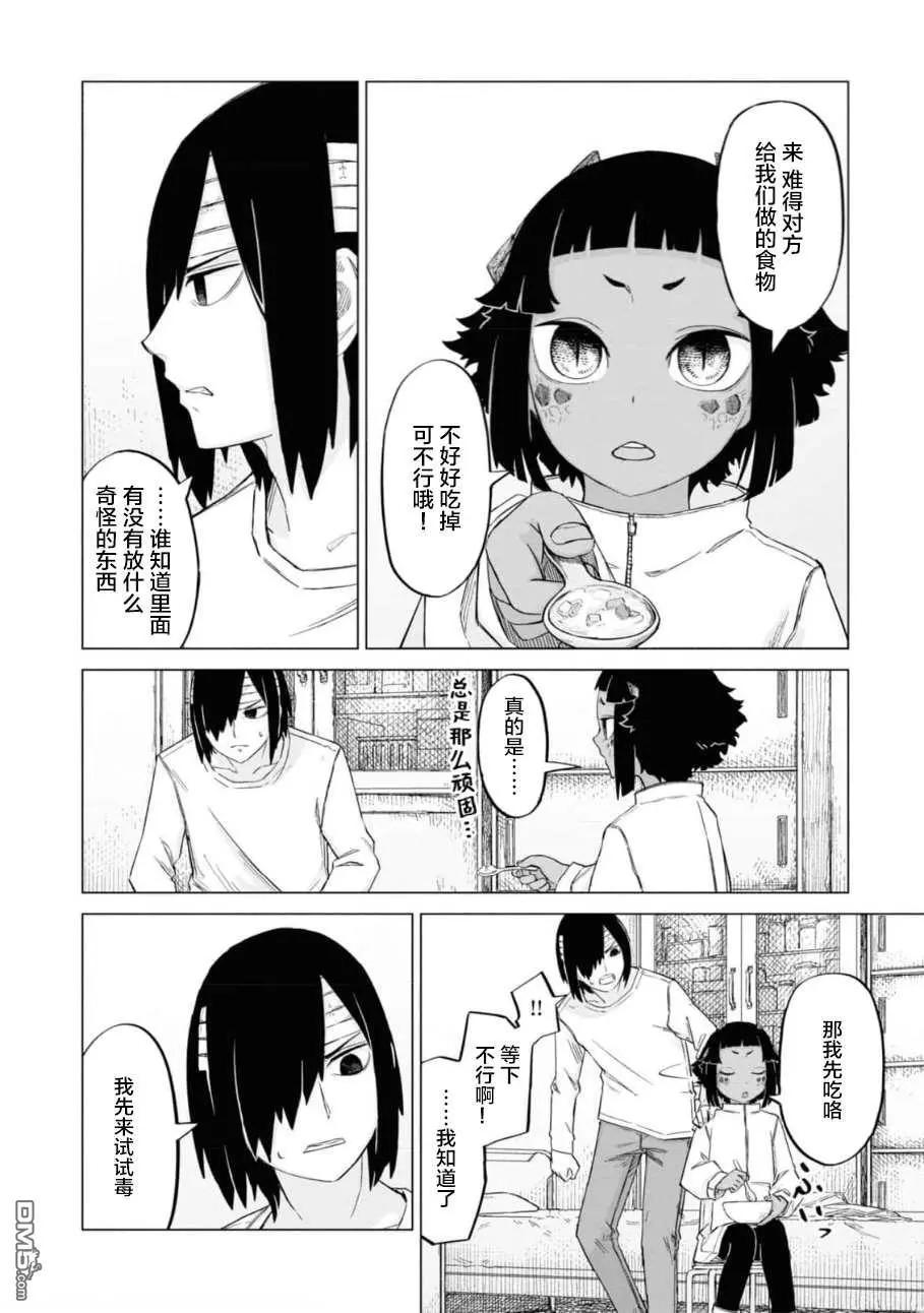 第2卷88