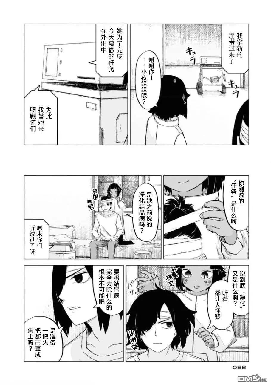 第2卷90