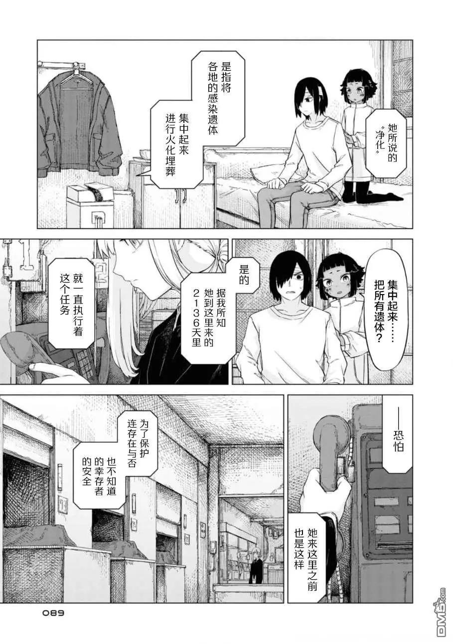 第2卷91
