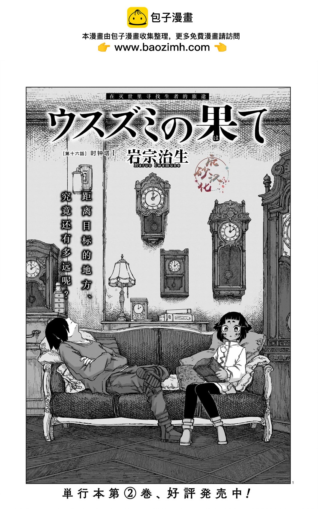 第16话1