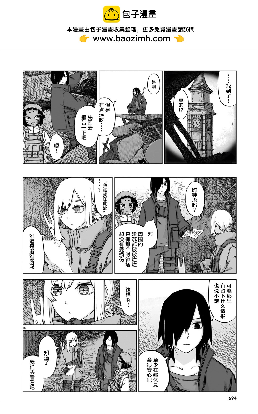第16话10