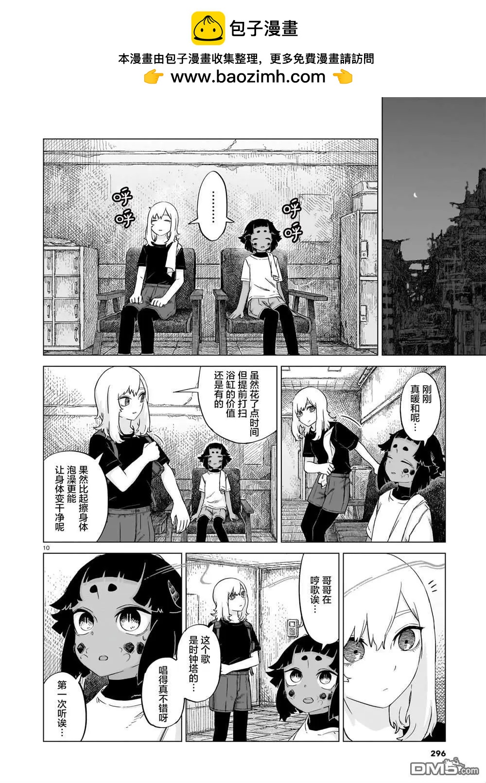 第20话10