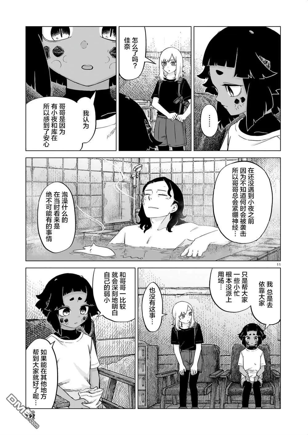 第20话11