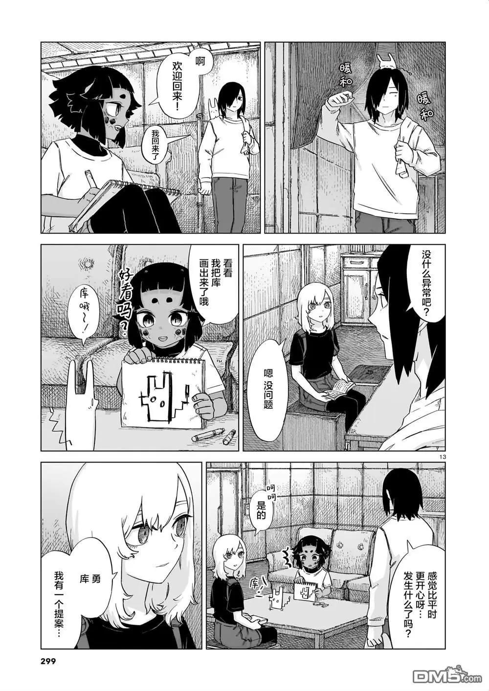 第20话13