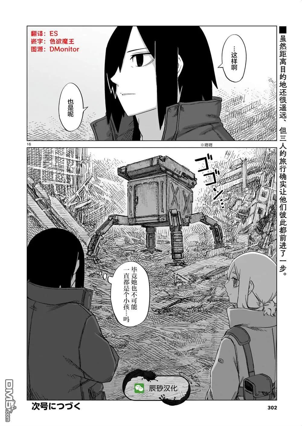 第20话16