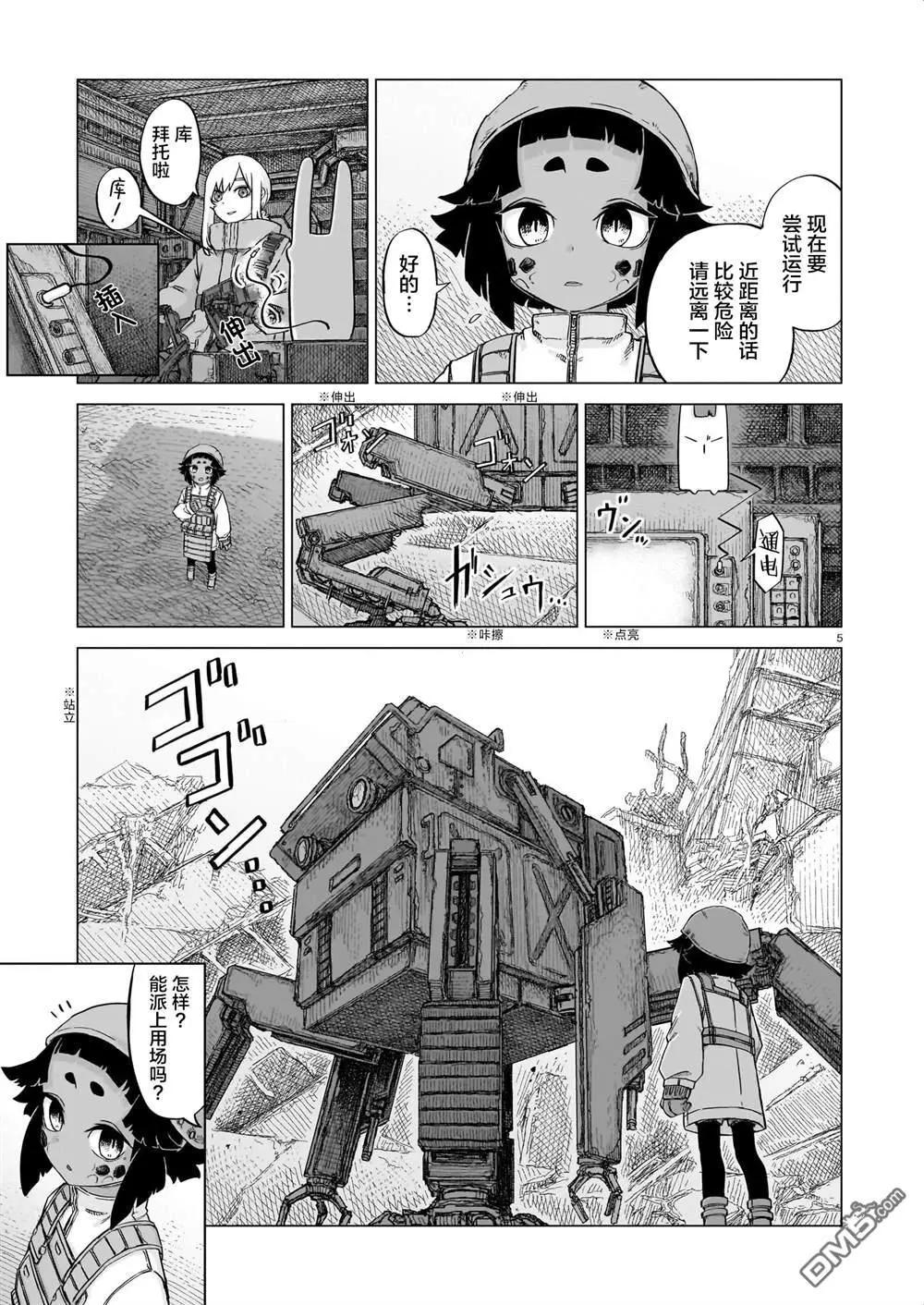 第20话5