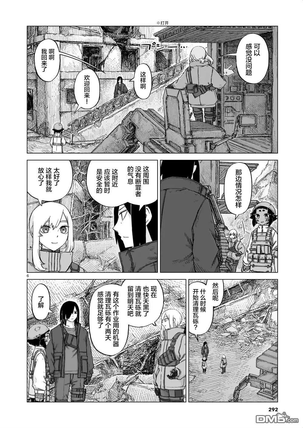 第20话6