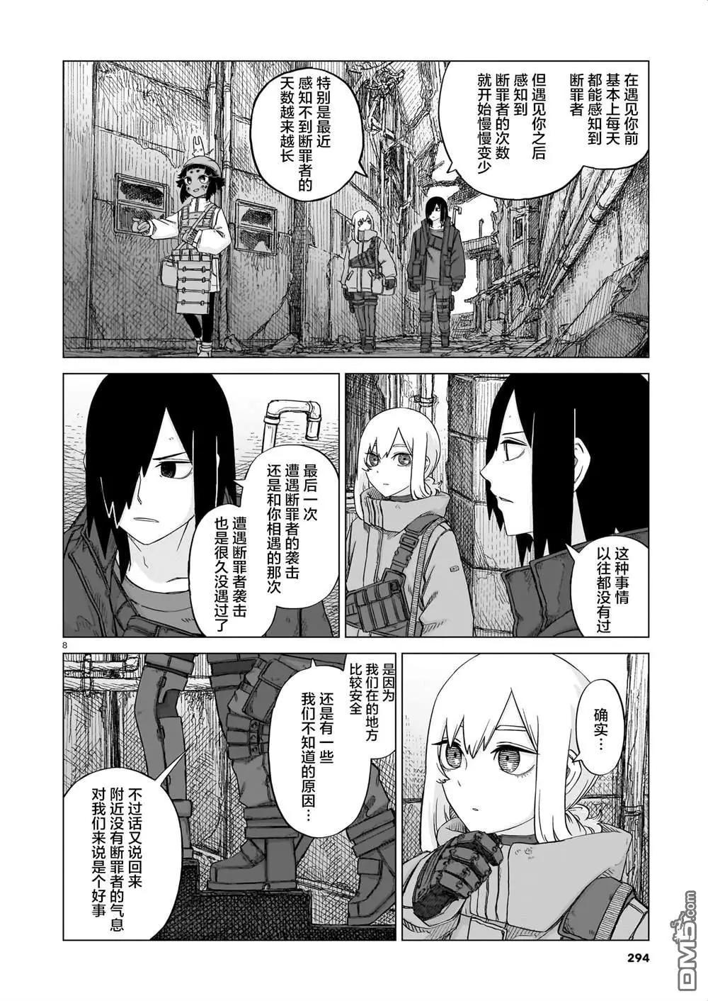 第20话8