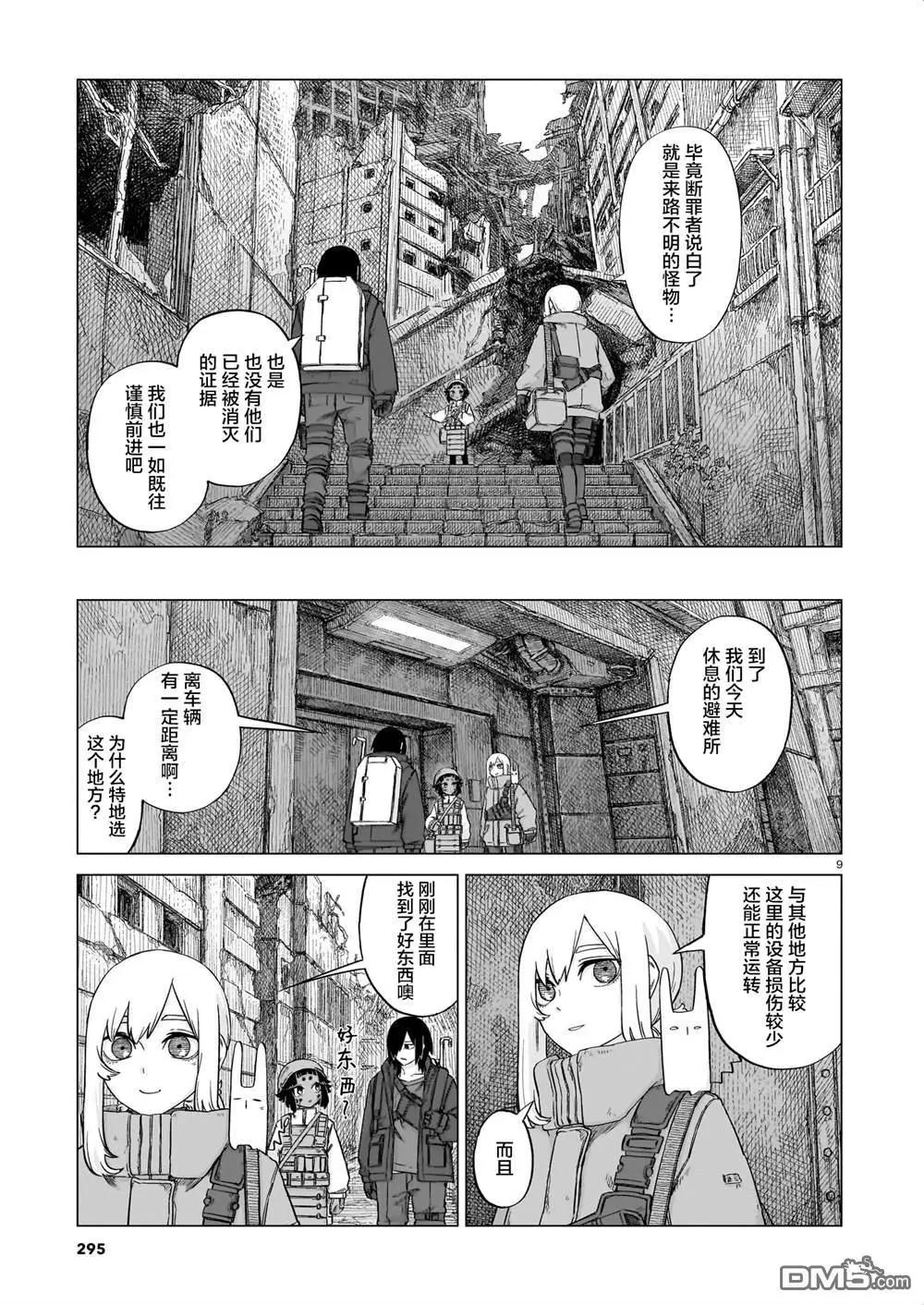 第20话9