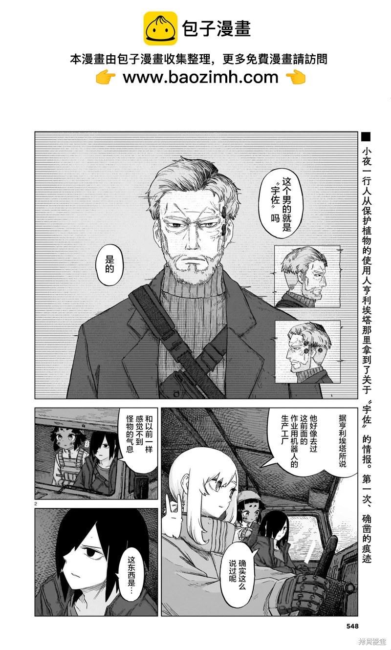 第21话1