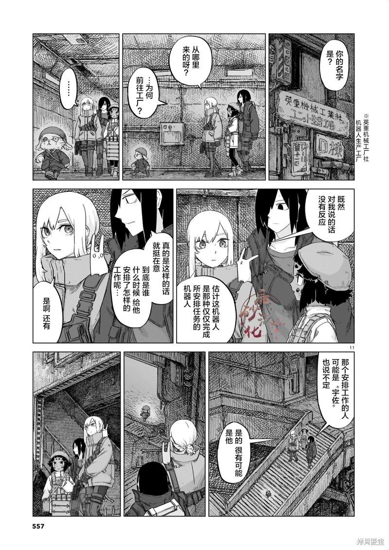 第21话10