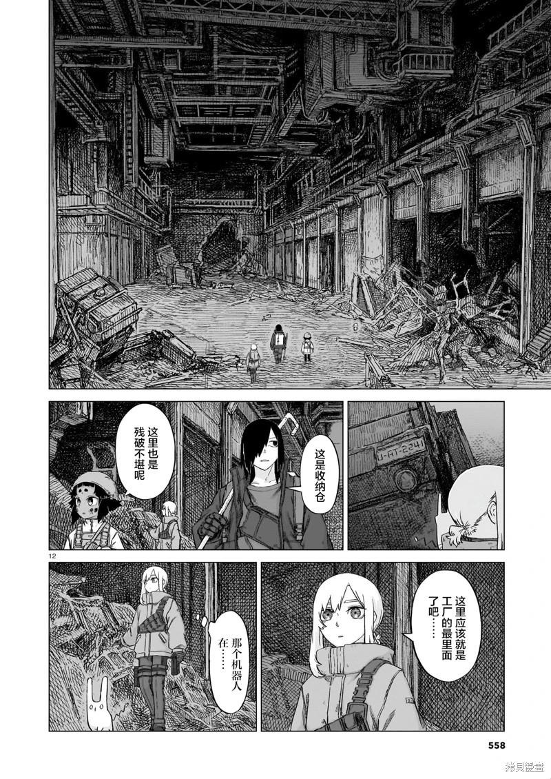 第21话11