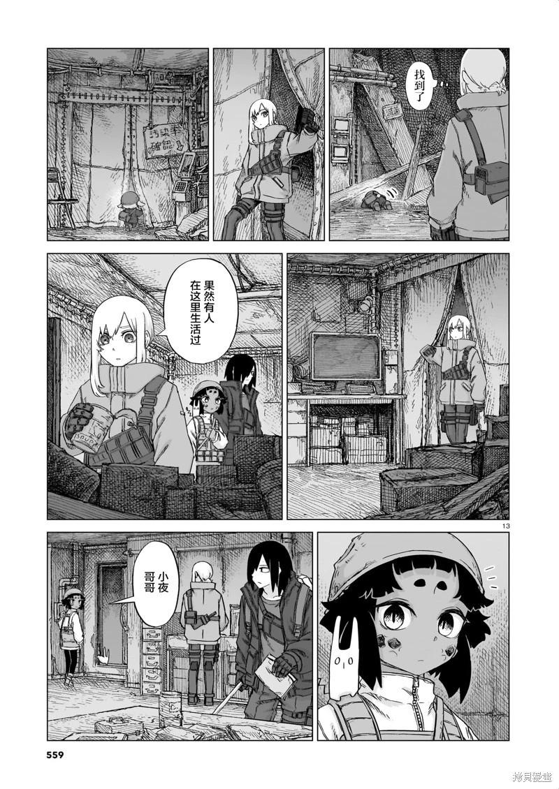 第21话12