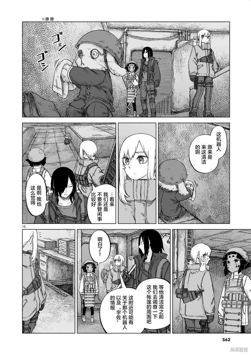 第21话15