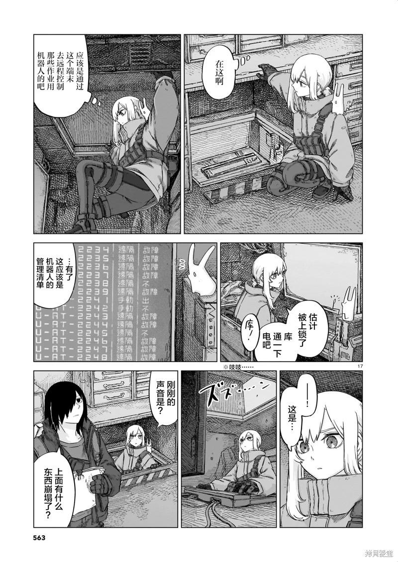 第21话16