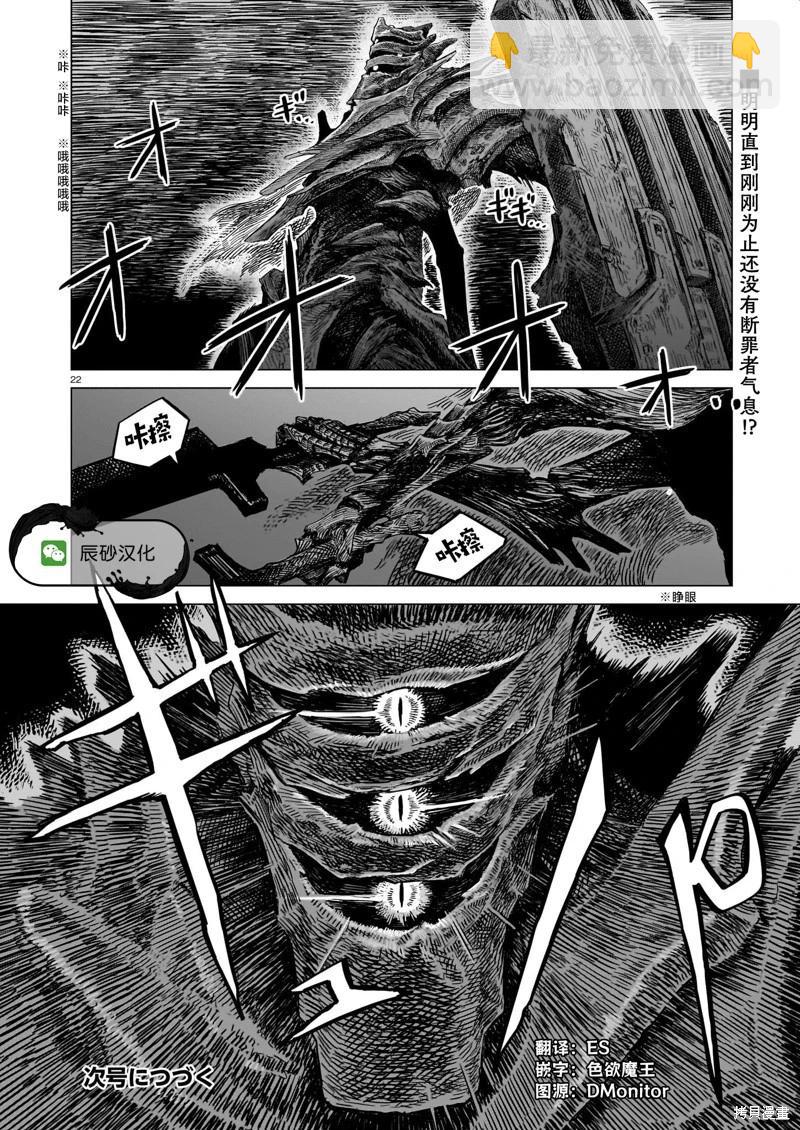 第21话20