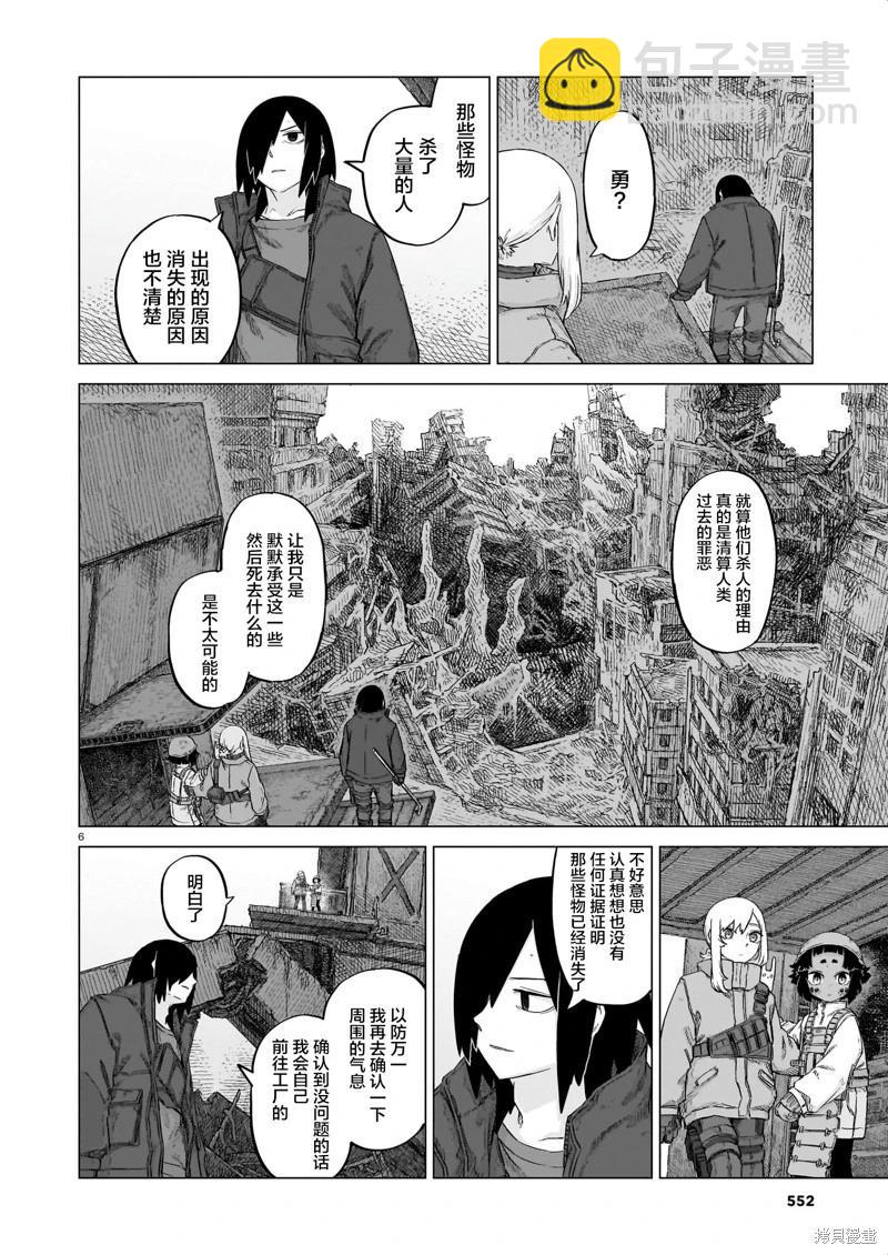 第21话5