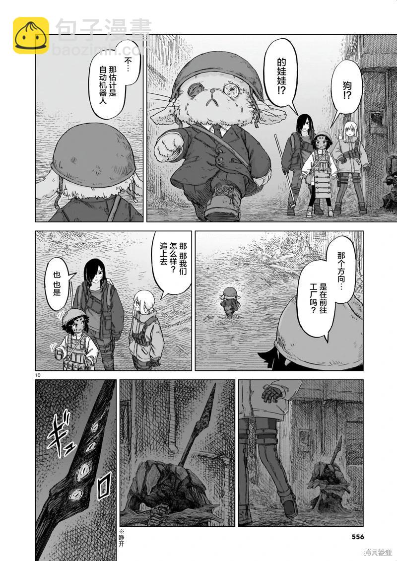 第21话9