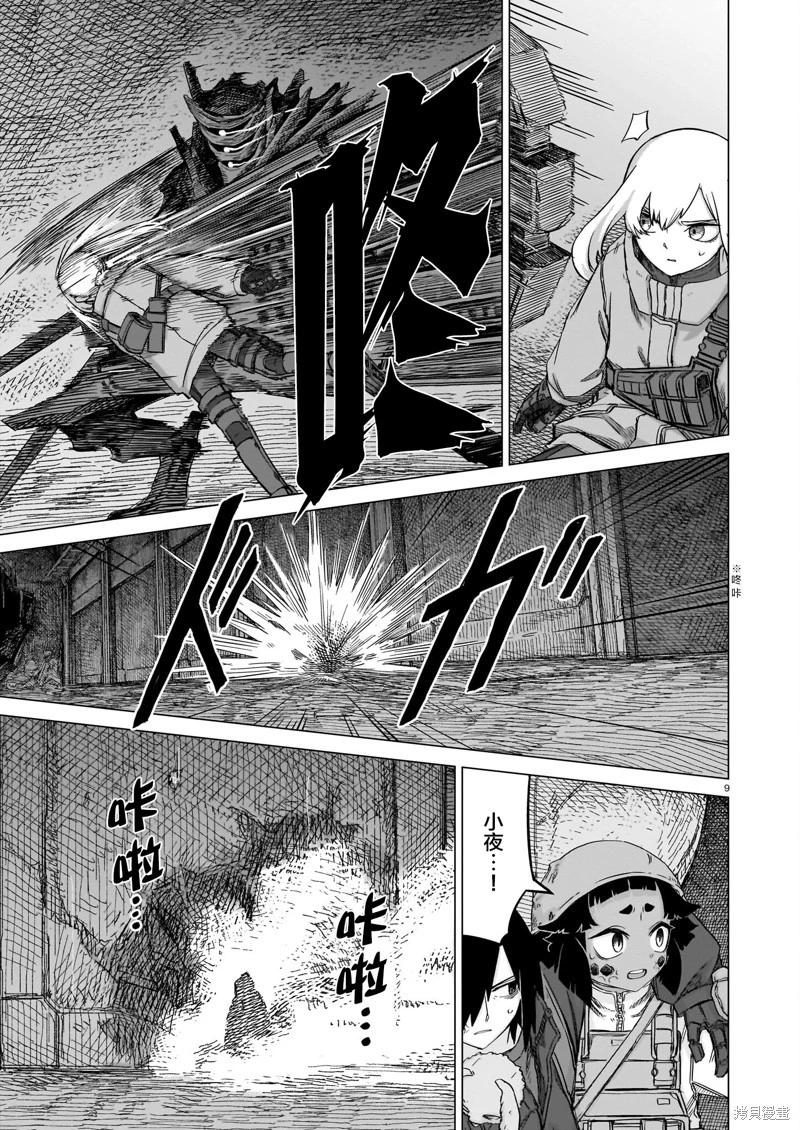 第22话8