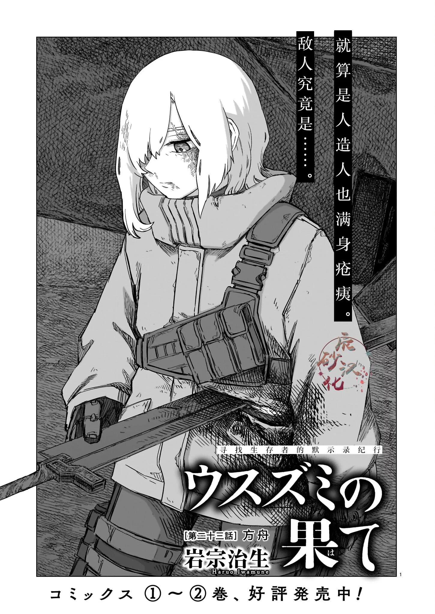 第23话0